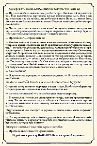 Настольная игра - Свет в тумане